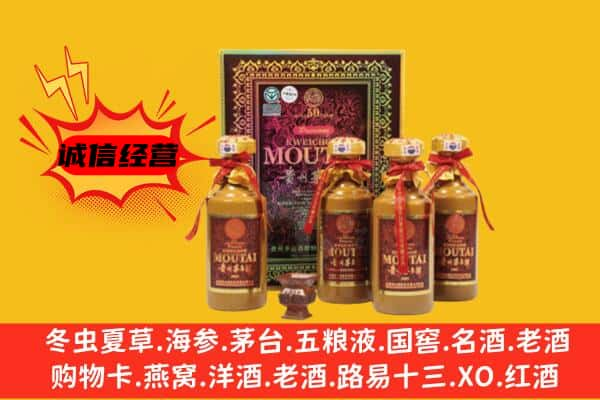 余姚市上门回收50年份茅台酒