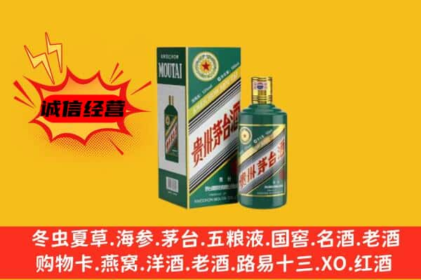 余姚市上门回收生肖茅台酒